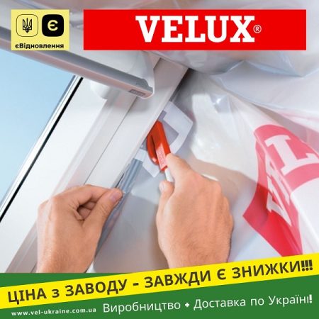 BBX 0000 Velux