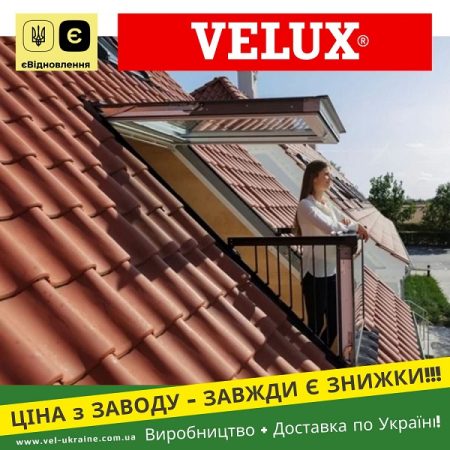 Вікно-Балкон Velux GDL CABRIO 3066