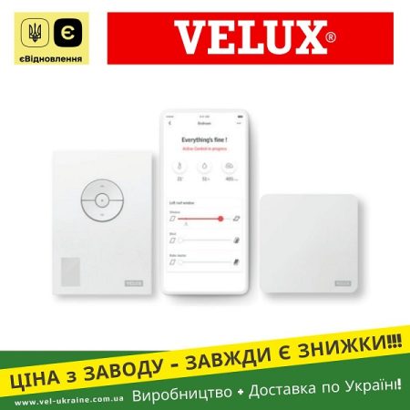 VELUX ACTIVE з NETATMO KIX 300 Домашній клімат-контроль 4 850