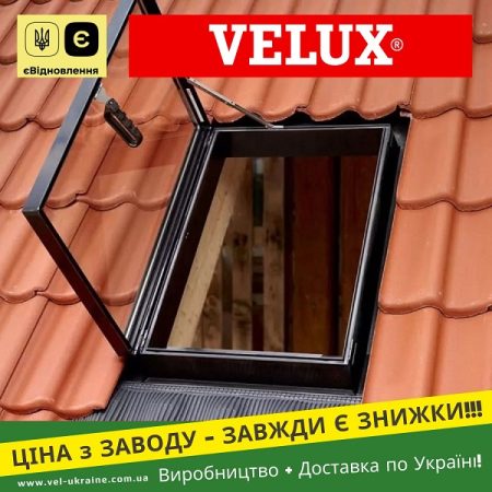 VLT 1000 VELUX Вікно-Люк