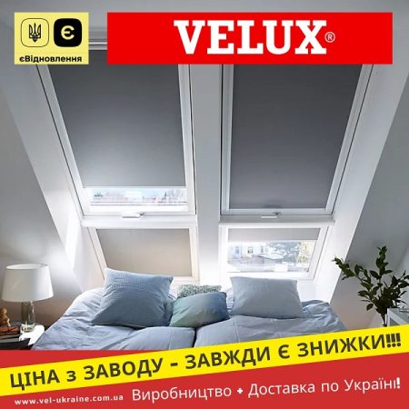 Velux DKL