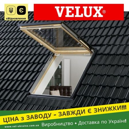 Вихід на дах для приміщень, що опалюються
