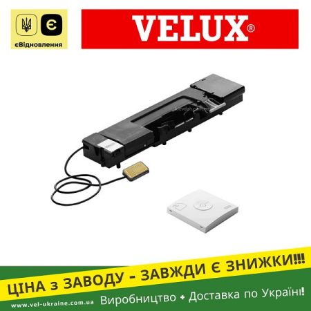Velux KMG 100K Електромотор