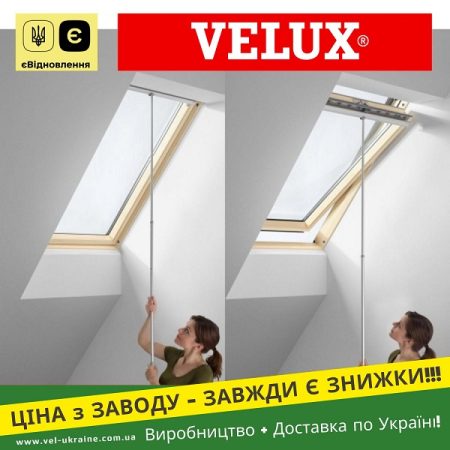 ZCT 200K Стержень Velux (102-183 см) Аксесуари для ручного керування