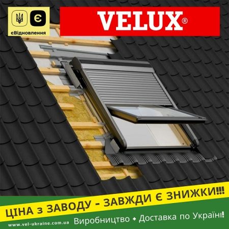 EDW 1000 Velux для Металочерепиці