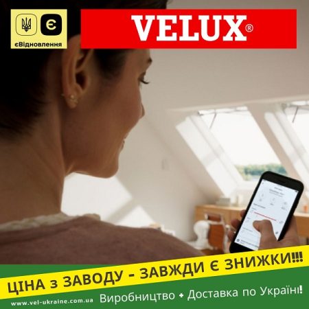 Home Controle Модернізація мансардних вікон