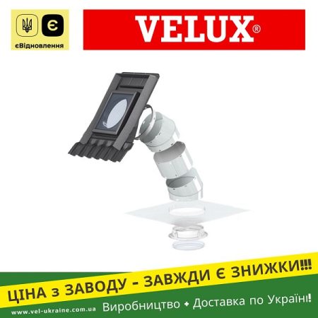 Сонячні тунелі Velux